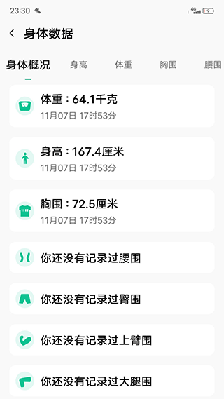 截图4